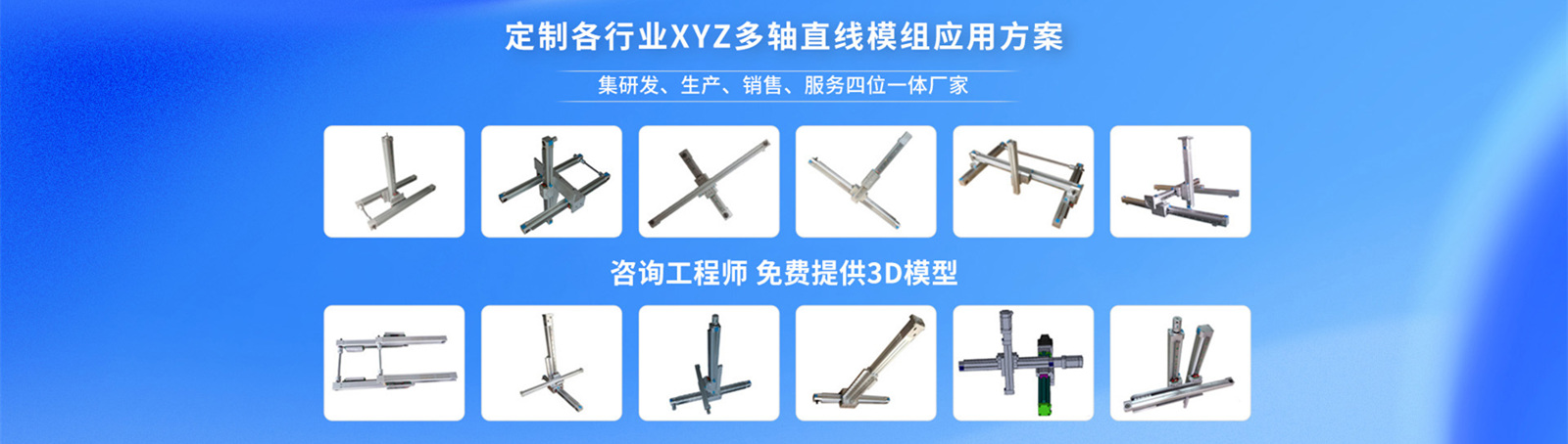 龙门架滑台模组